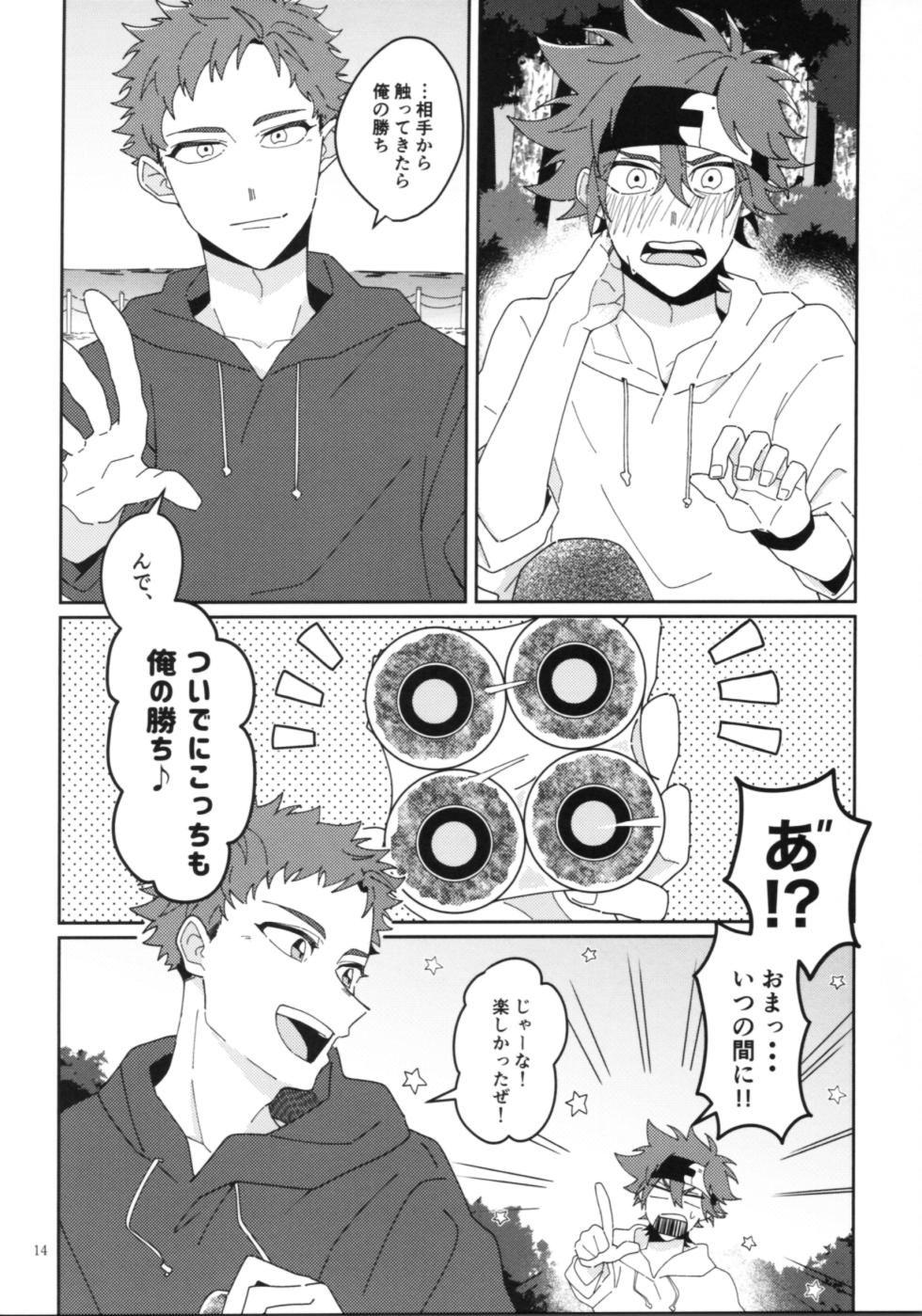 (OPEN THE GATE! 7) [Double I (sozei 15mei)] KYAN×KYAN (SK8 The Infinity) - Page 16