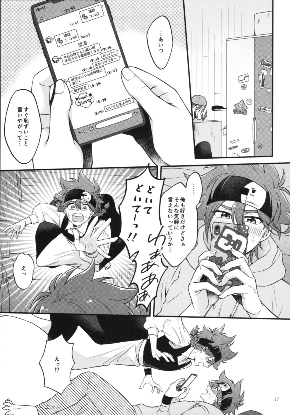 (OPEN THE GATE! 7) [Double I (sozei 15mei)] KYAN×KYAN (SK8 The Infinity) - Page 19
