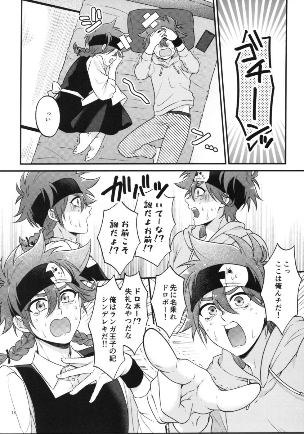 (OPEN THE GATE! 7) [Double I (sozei 15mei)] KYAN×KYAN (SK8 The Infinity) - Page 20