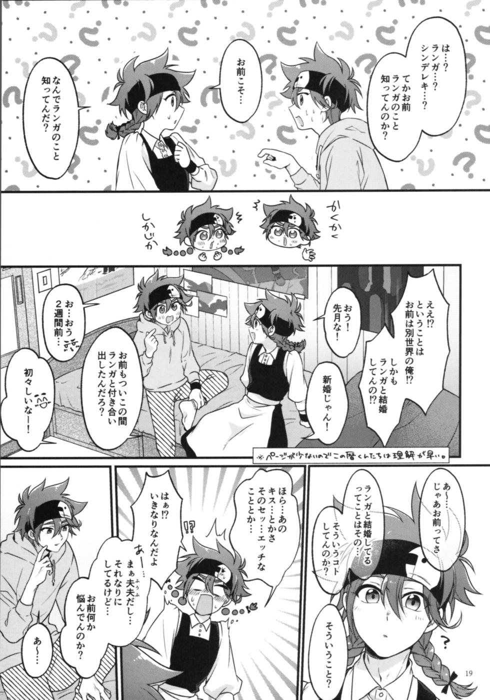 (OPEN THE GATE! 7) [Double I (sozei 15mei)] KYAN×KYAN (SK8 The Infinity) - Page 21