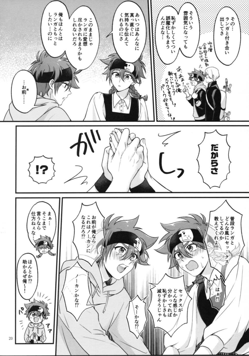 (OPEN THE GATE! 7) [Double I (sozei 15mei)] KYAN×KYAN (SK8 The Infinity) - Page 22