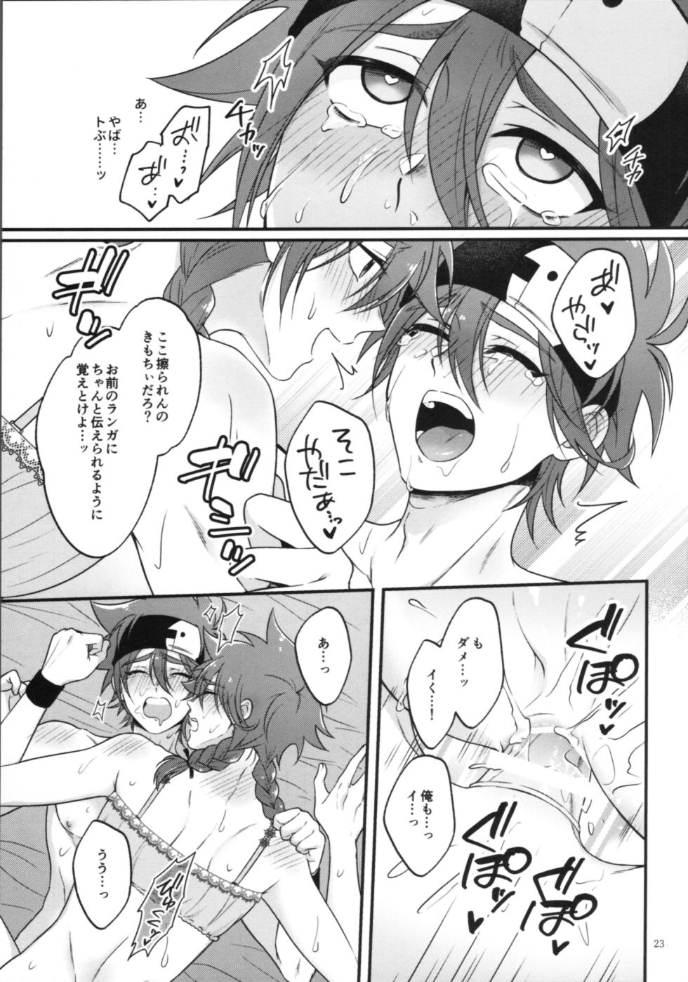 (OPEN THE GATE! 7) [Double I (sozei 15mei)] KYAN×KYAN (SK8 The Infinity) - Page 25