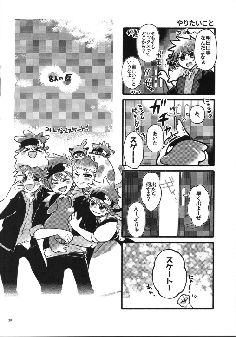 (OPEN THE GATE! 7) [Double I (sozei 15mei)] KYAN×KYAN (SK8 The Infinity) - Page 32