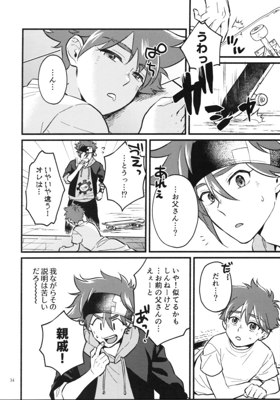 (OPEN THE GATE! 7) [Double I (sozei 15mei)] KYAN×KYAN (SK8 The Infinity) - Page 36