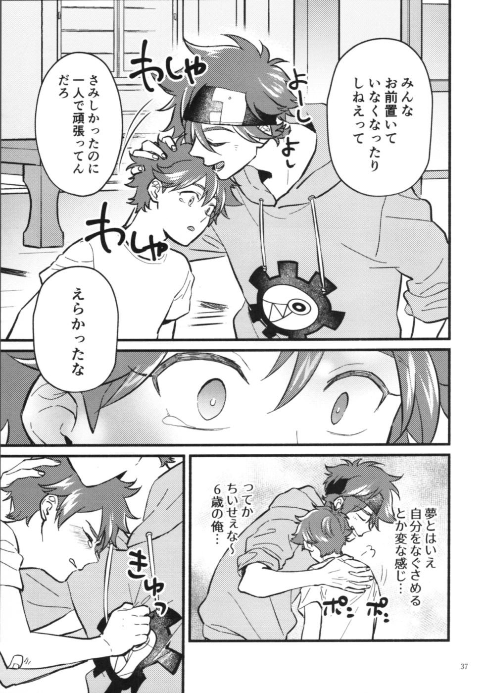 (OPEN THE GATE! 7) [Double I (sozei 15mei)] KYAN×KYAN (SK8 The Infinity) - Page 39
