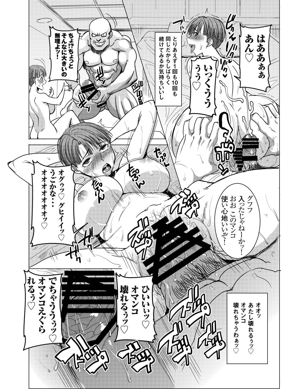 [Namakemono Kishidan (Tanaka Aji)] DELIVERY NIKU BENKI (Dragon Ball Z) [Digital] - Page 5