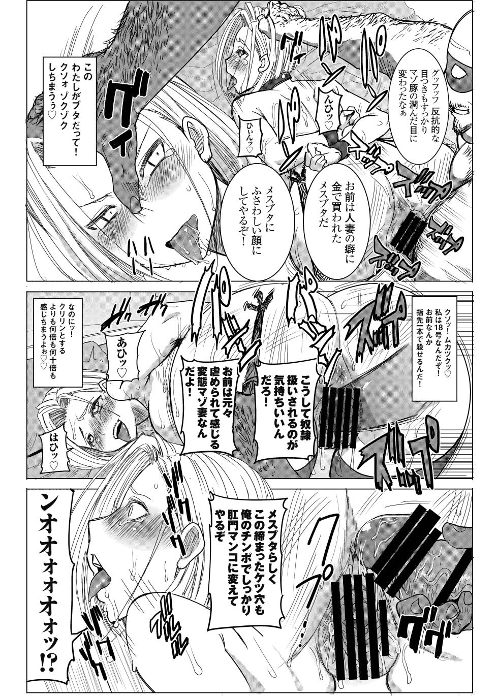 [Namakemono Kishidan (Tanaka Aji)] DELIVERY NIKU BENKI (Dragon Ball Z) [Digital] - Page 11