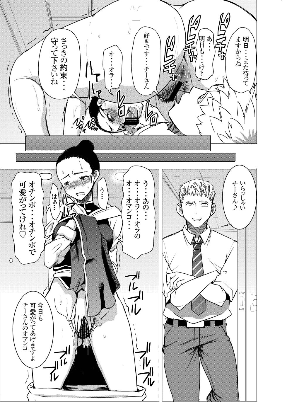[Namakemono Kishidan (Tanaka Aji)] DELIVERY NIKU BENKI (Dragon Ball Z) [Digital] - Page 22