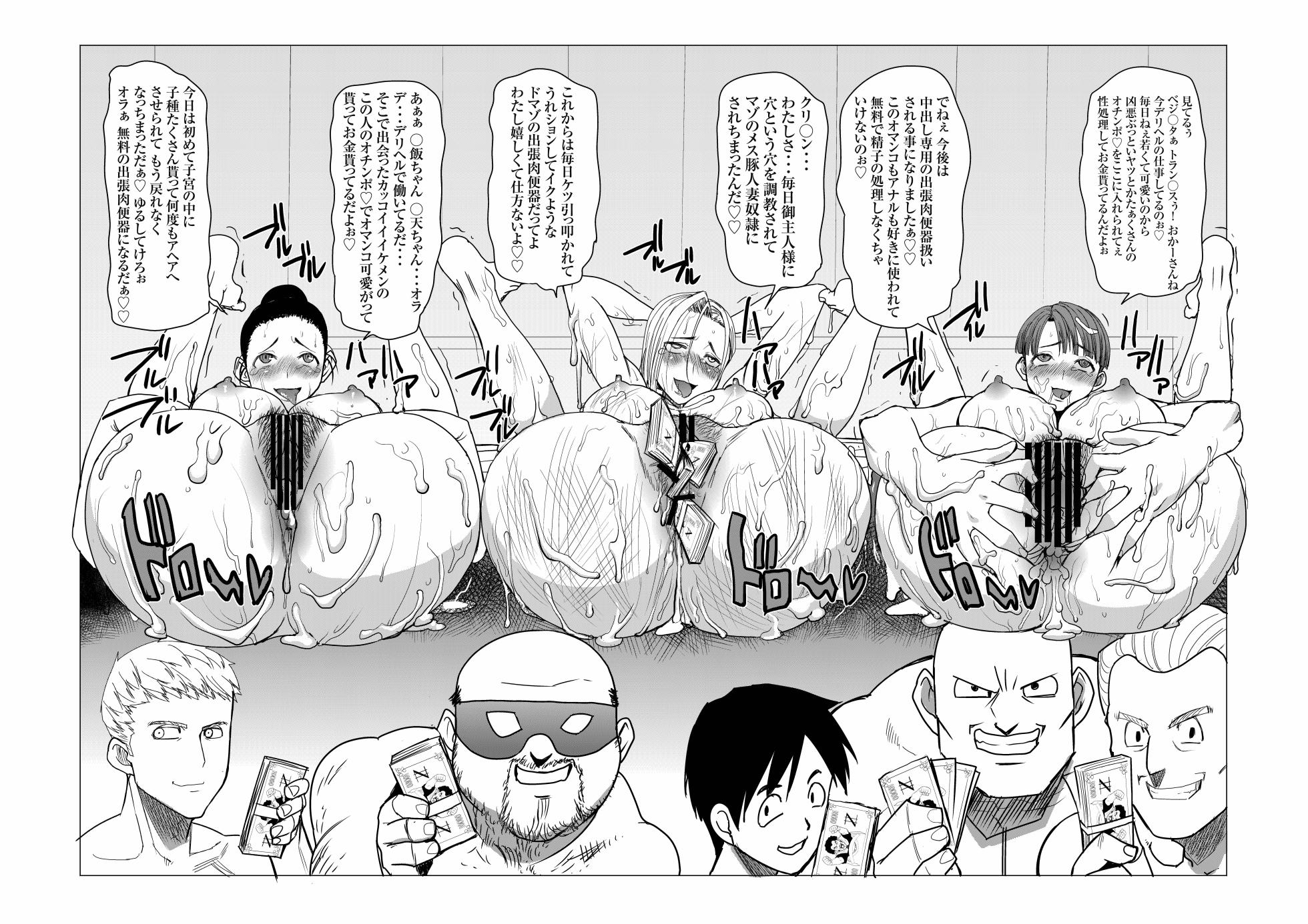 [Namakemono Kishidan (Tanaka Aji)] DELIVERY NIKU BENKI (Dragon Ball Z) [Digital] - Page 29