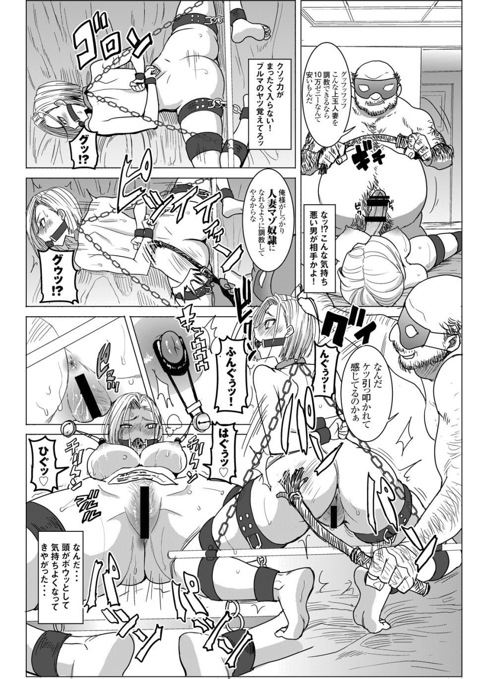 [Namakemono Kishidan (Tanaka Aji)] DELIVERY NIKU BENKI (Dragon Ball Z) [Digital] - Page 37