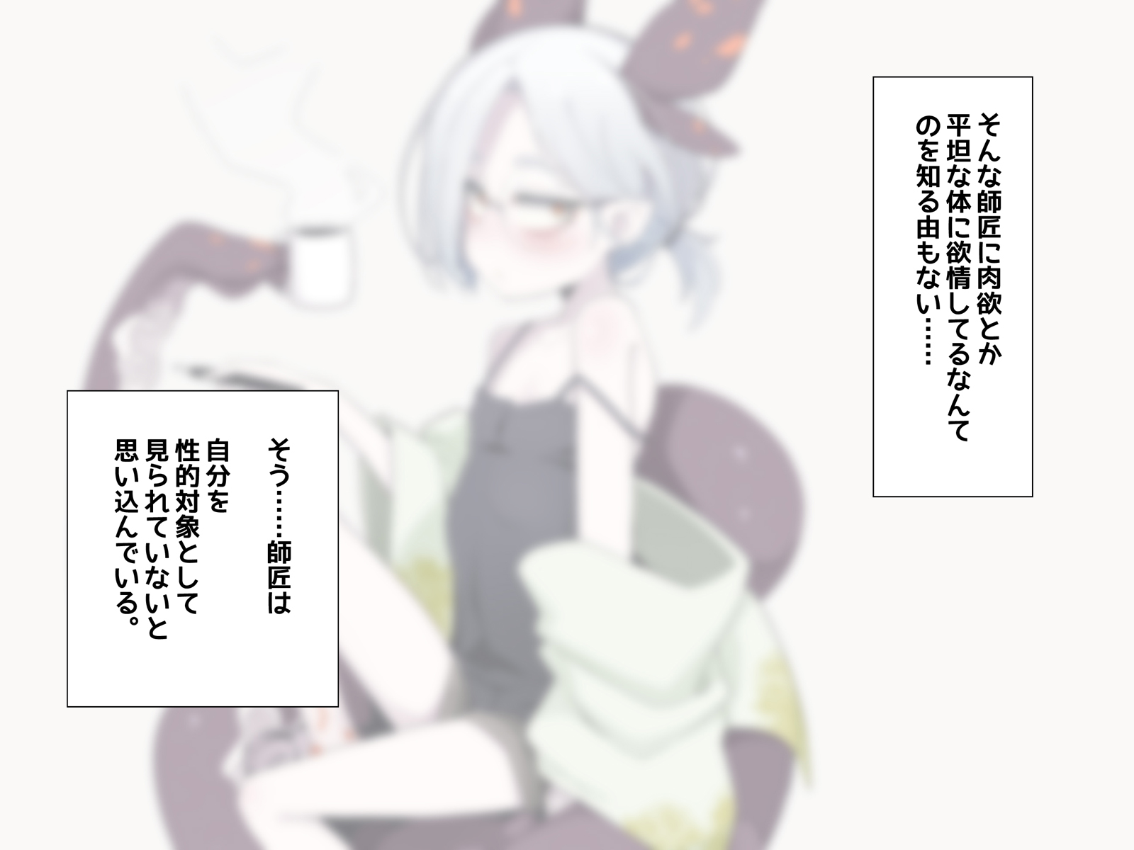 [Meifu Madou (Ogami Kazuki)] Jibun o seiteki taishō to shite mi rare tenai to omoikon deru kusushi no oshishōsama - Page 25