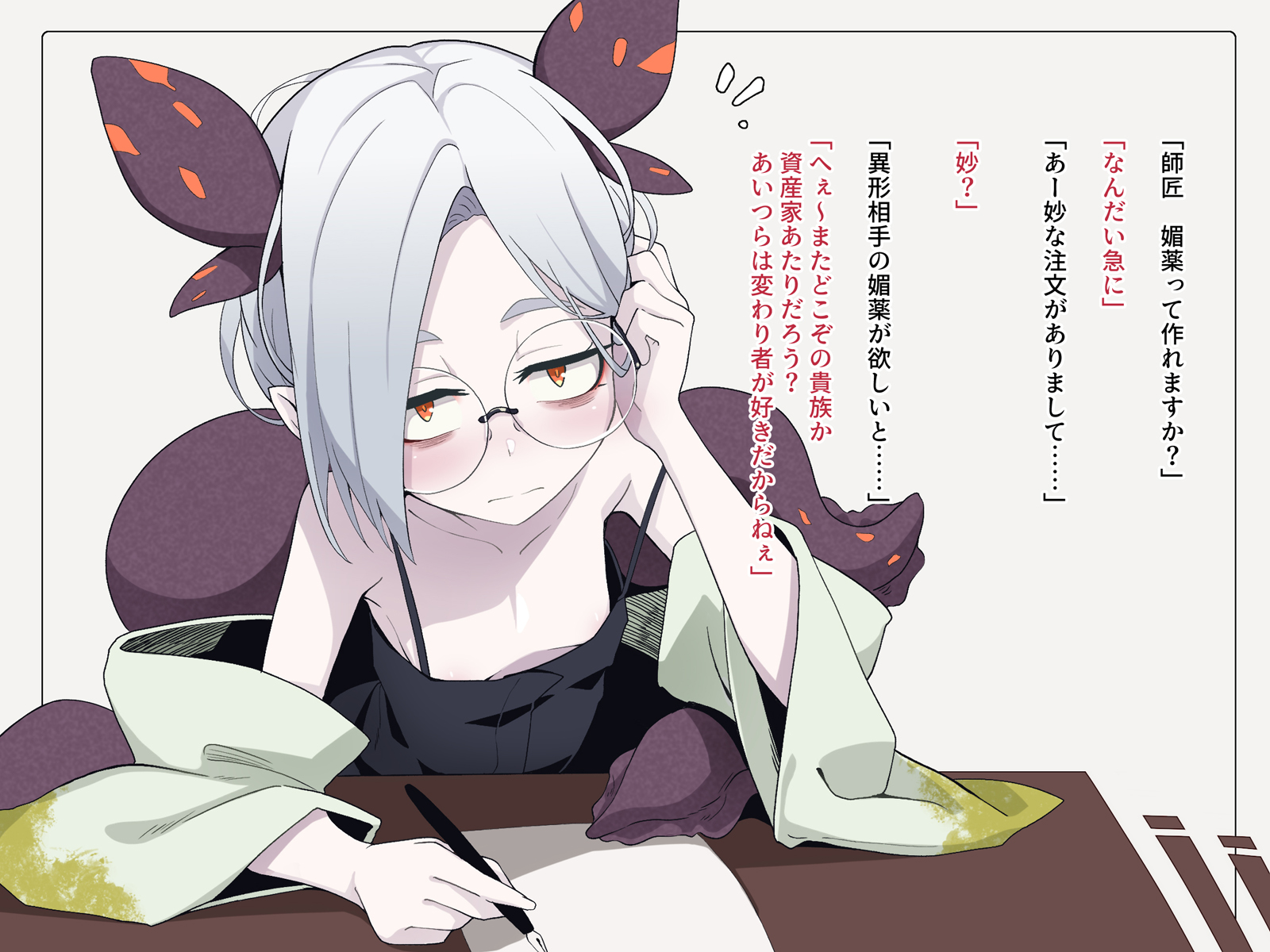 [Meifu Madou (Ogami Kazuki)] Jibun o seiteki taishō to shite mi rare tenai to omoikon deru kusushi no oshishōsama - Page 27