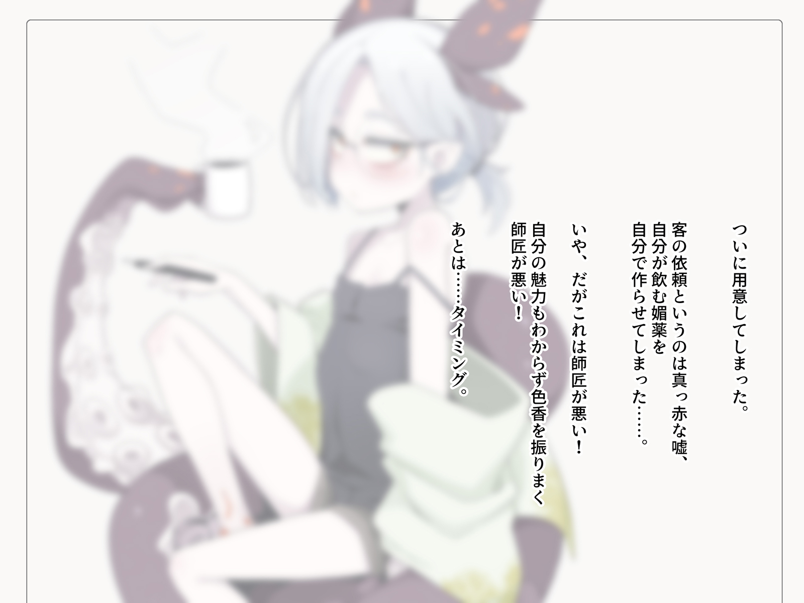 [Meifu Madou (Ogami Kazuki)] Jibun o seiteki taishō to shite mi rare tenai to omoikon deru kusushi no oshishōsama - Page 31