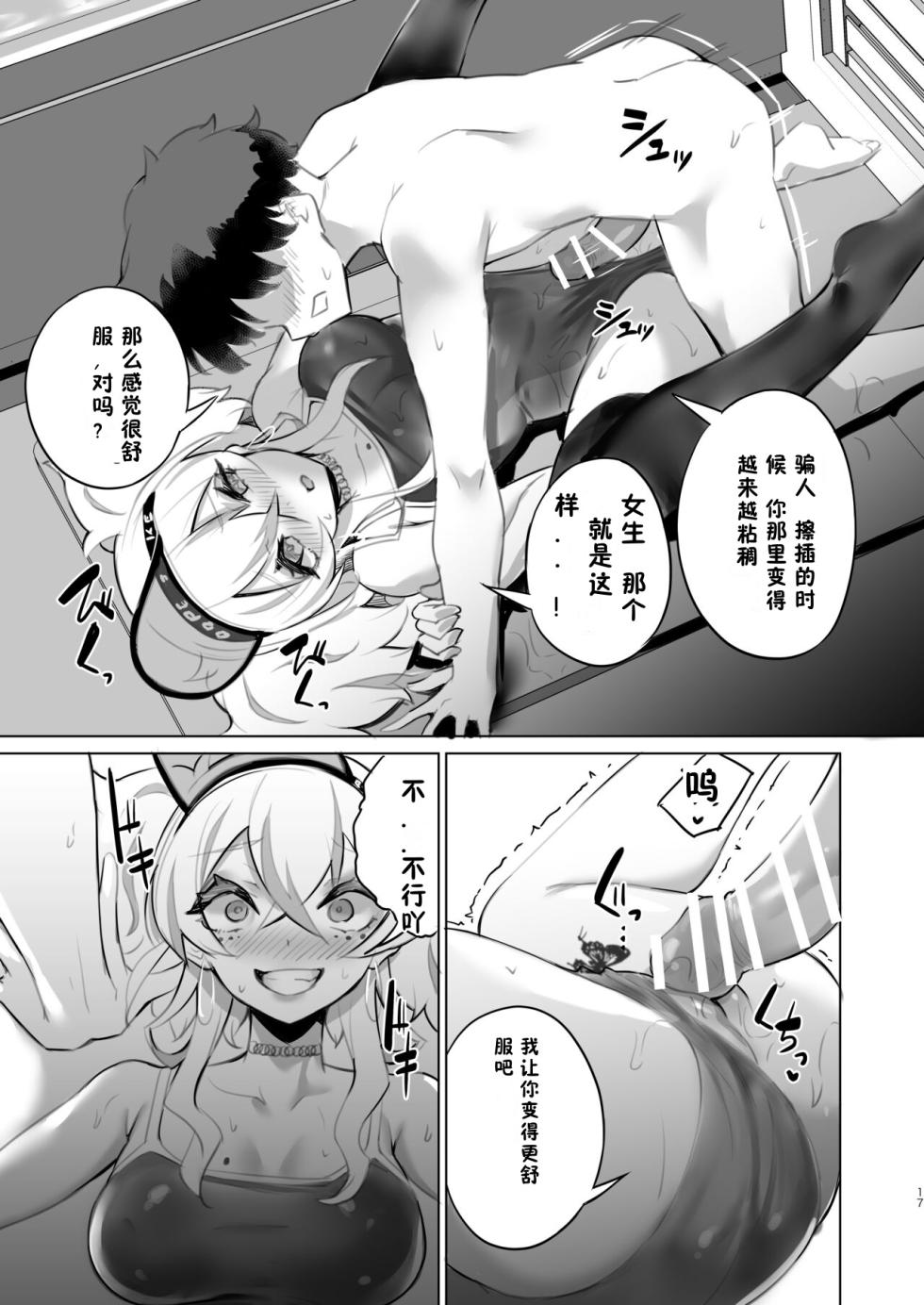 [カミコ! (もっこ)]  おうちフーゾク家庭特殊服务 [DL版] (z78102快速机翻) - Page 16