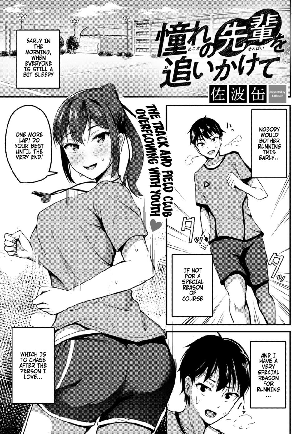 [Sabakan] Akogare no Senpai o Oikakete | Chasing The Senpai I Look Up To (COMIC Gucho Vol. 8) [English] {Doujins.com} - Page 1