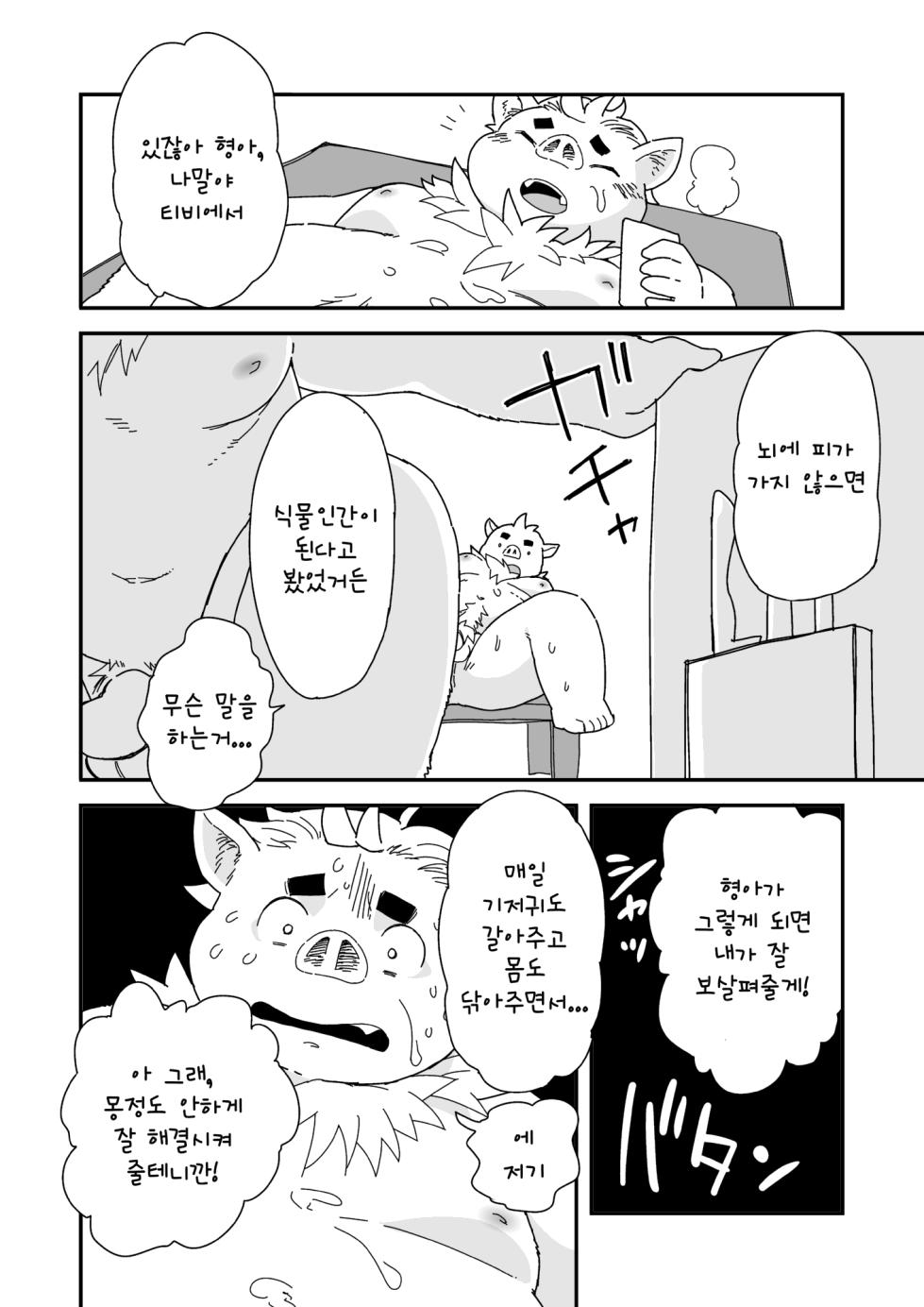 [Natsutama (Daichi Kouta)] Kyoudai Ai | 형제애 / 광제애 [Korean] [Digital] - Page 34