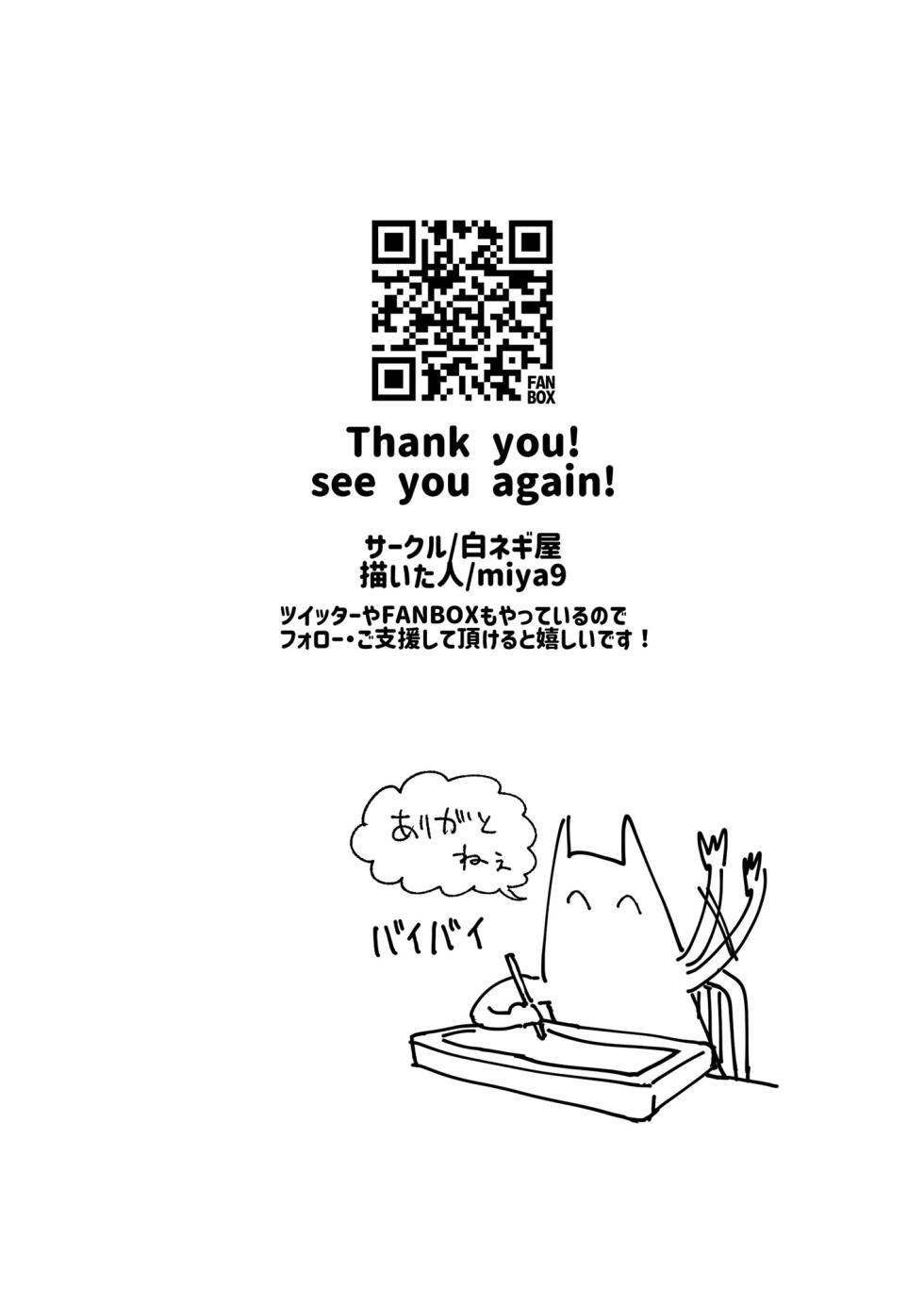 [Shironegiya (miya9)] Haiboku Yuuri-chan 2 | Gloria's Defeat 2 (Pokémon Sword and Shield) [English] {Doujins.com} [Digital] - Page 18