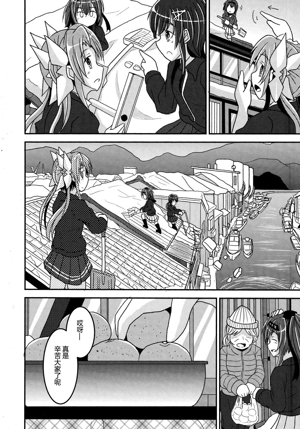 (Houraigekisen! Yo-i! 56Senme) [Sili no Line (Kahasina, Ryu, Abu)] Fuyu no Machi - Funamusu (Kantai Collection -KanColle-) [Chinese] [猫岛汉化组] - Page 21