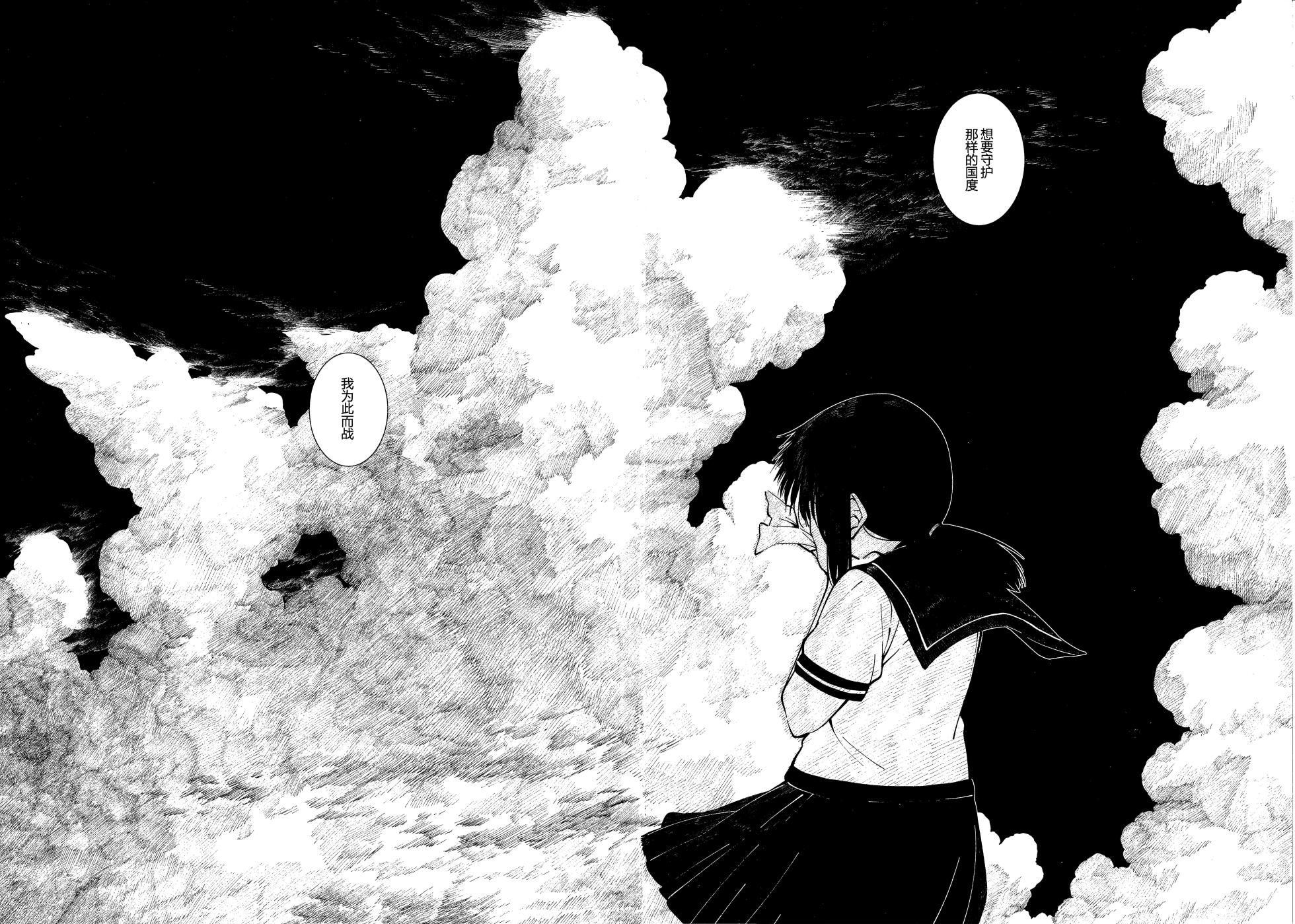 (Houraigekisen! Yo-i! 56Senme) [Sili no Line (Kahasina, Ryu, Abu)] Fuyu no Machi - Funamusu (Kantai Collection -KanColle-) [Chinese] [猫岛汉化组] - Page 39