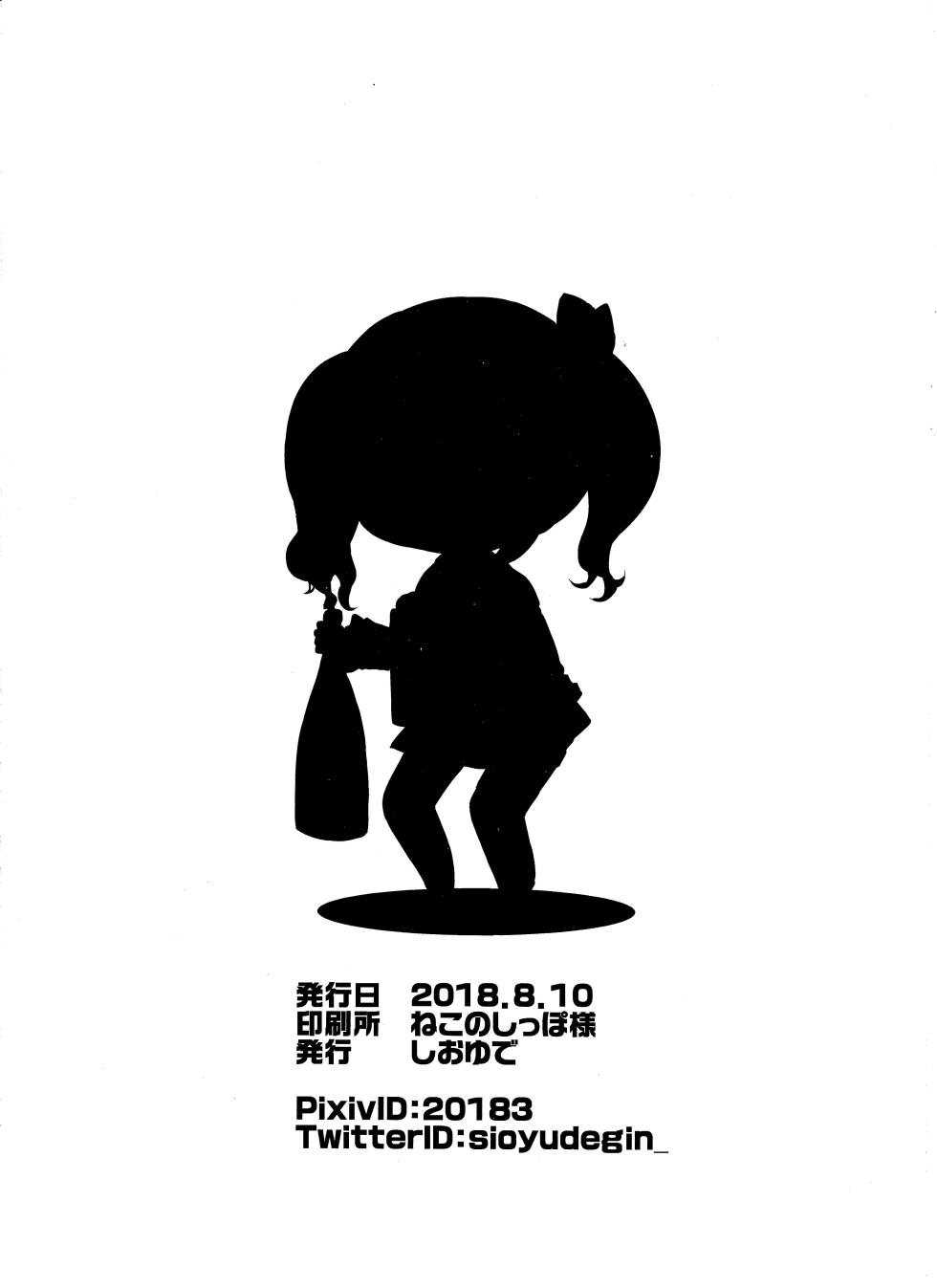 (C94) [Shioyude (Gin)] Yoi Kashima. (Kantai Collection -KanColle-) [Chinese] [猫岛汉化组] - Page 11