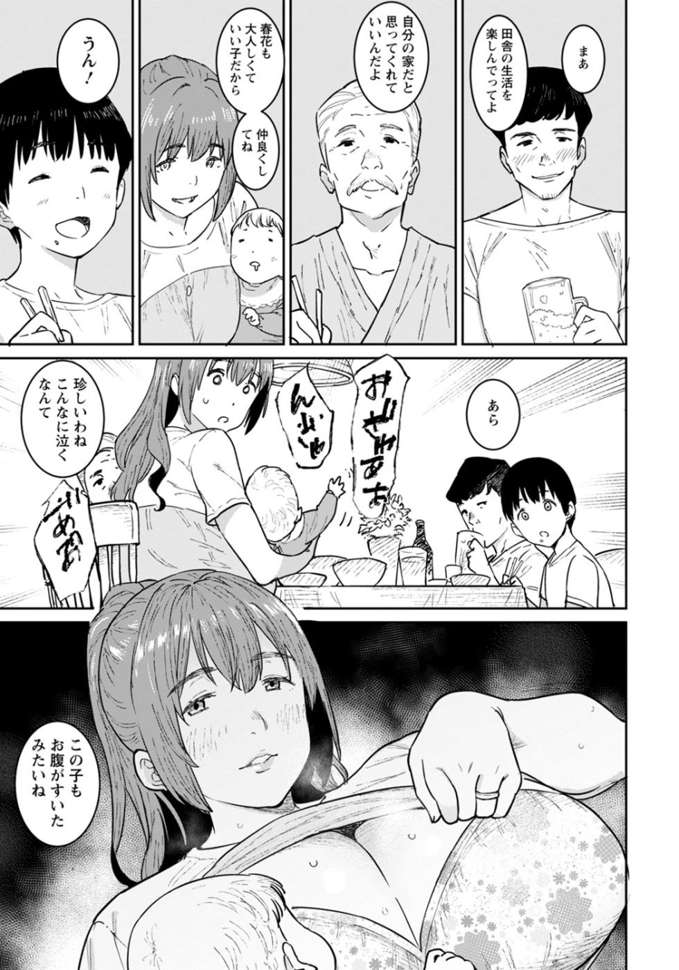 [Baksheesh AT] Tokunou Mama Milk - Page 7