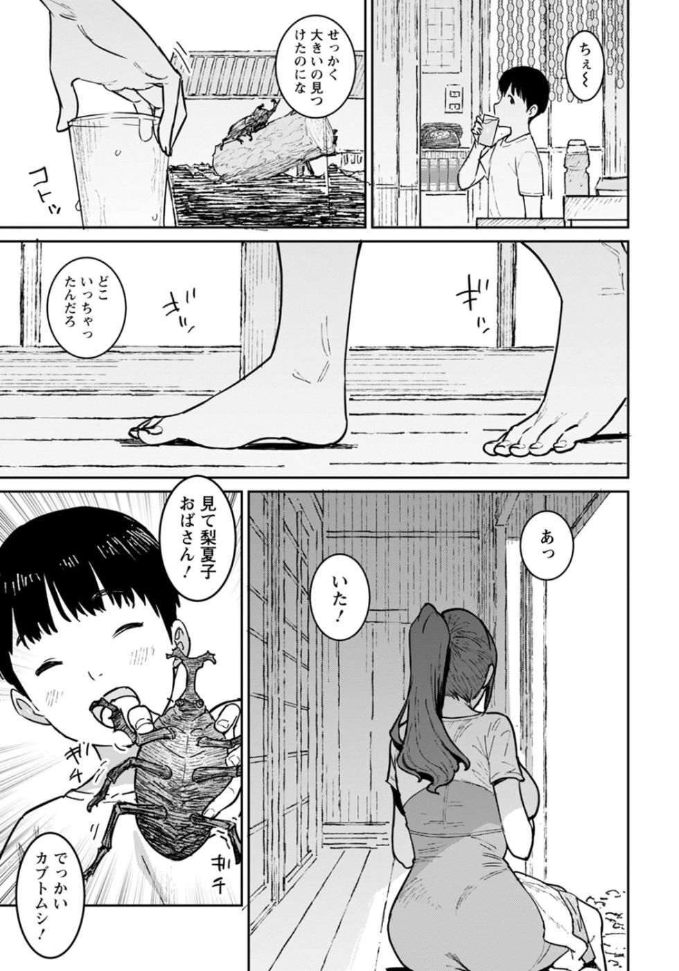[Baksheesh AT] Tokunou Mama Milk - Page 9