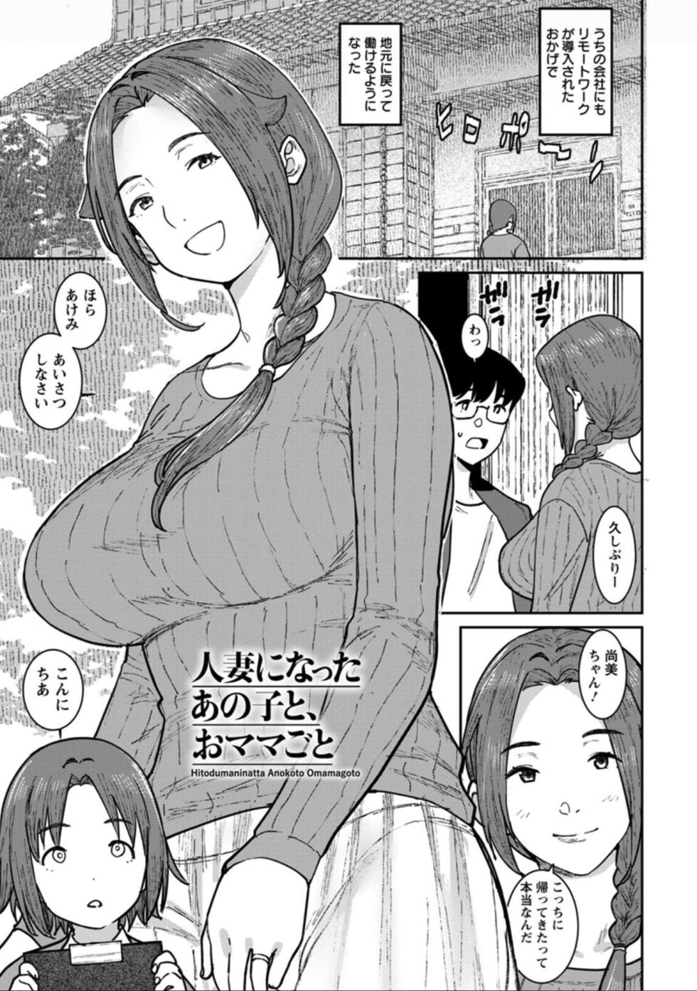 [Baksheesh AT] Tokunou Mama Milk - Page 27