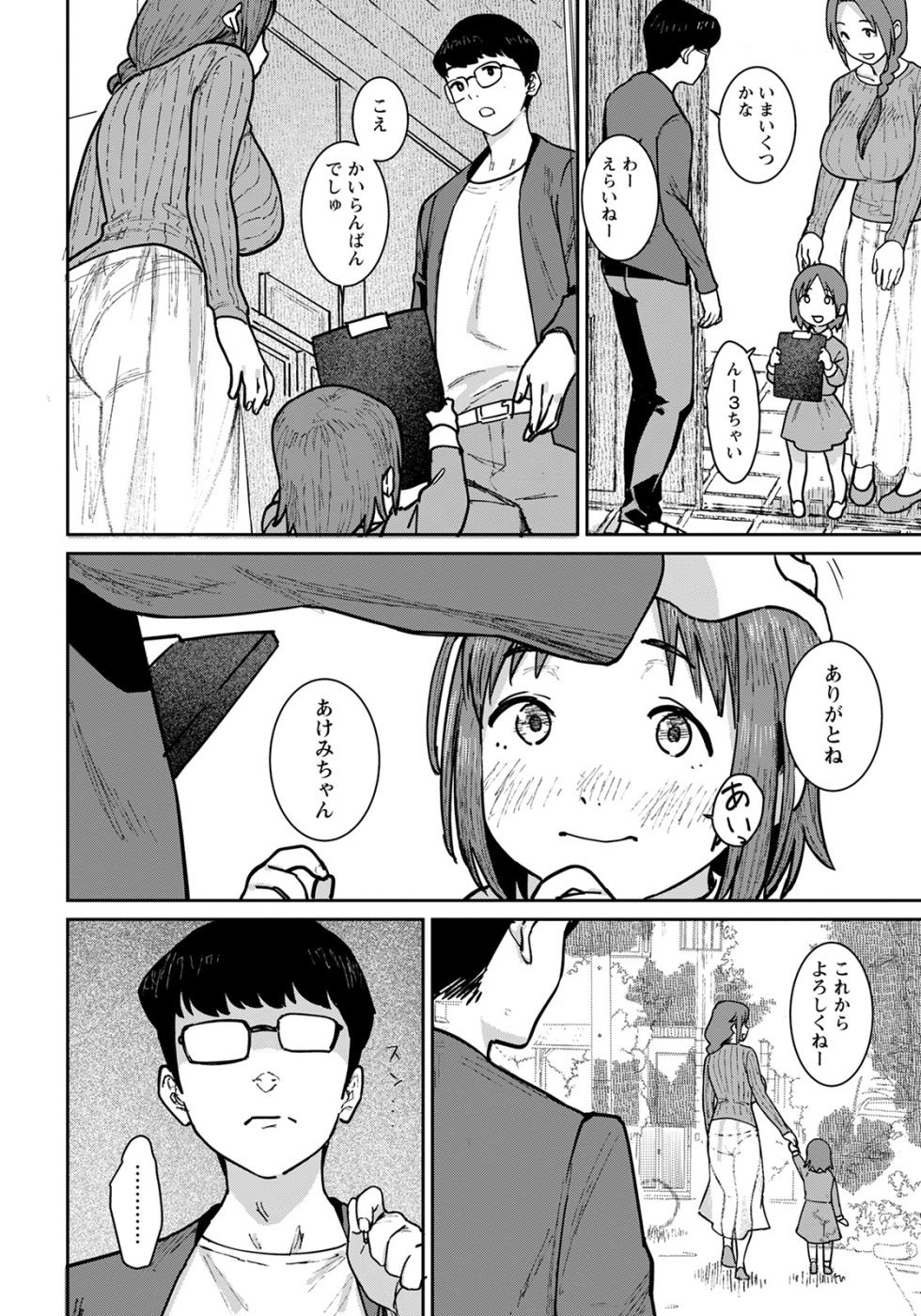 [Baksheesh AT] Tokunou Mama Milk - Page 28