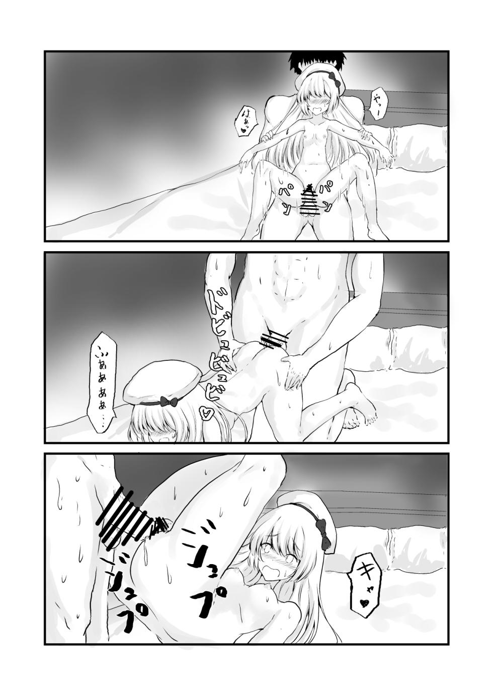 [量子工房 (HADRON90)] 英国子女を催眠で思いのままに! (艦隊これくしょん -艦これ-) [DL版] - Page 14