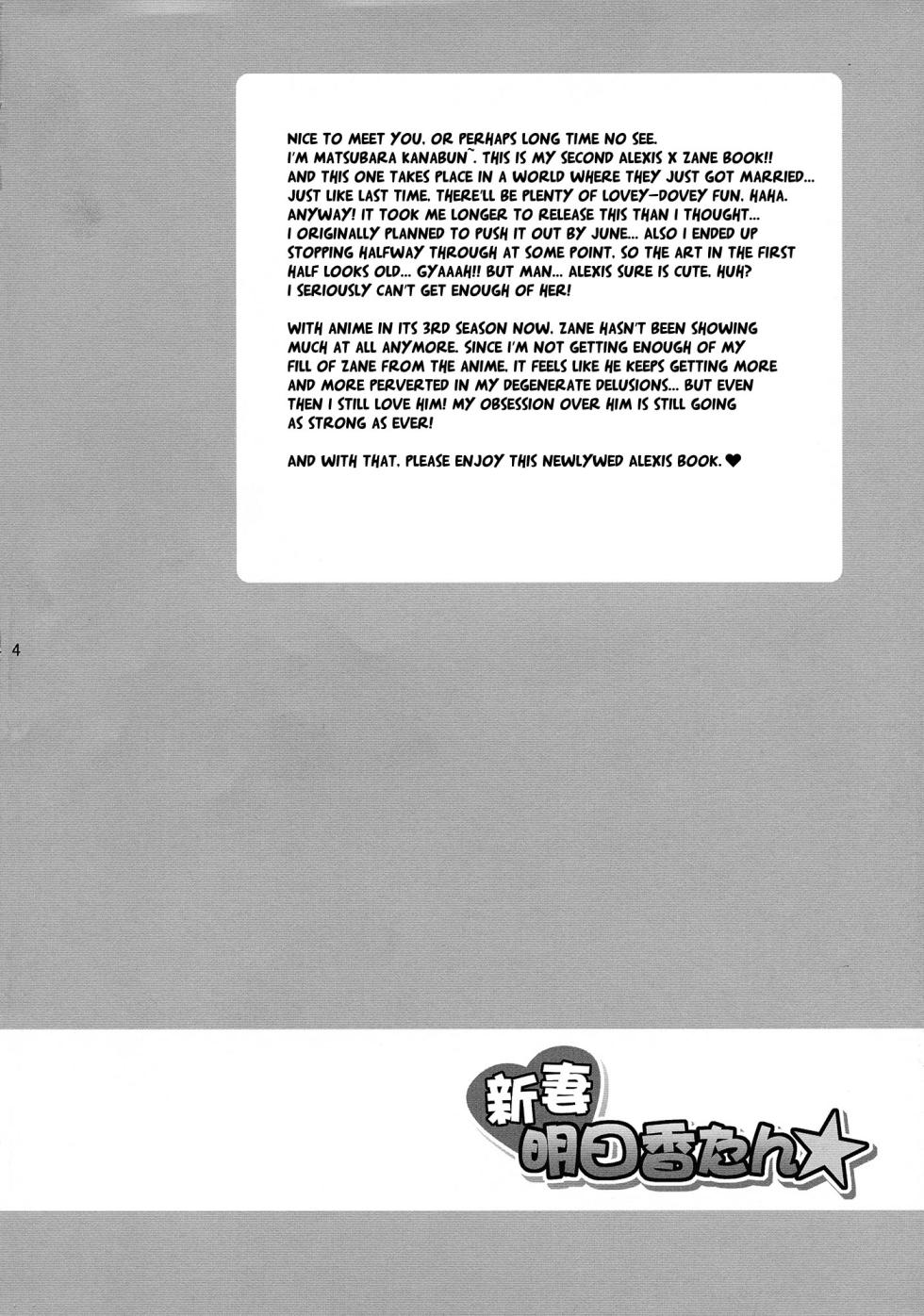 (C71) [Tai no Okashira (Matsubara Kanabun)] Niizuma Asuka-tan | New Wife Alexis (Yu-Gi-Oh! GX) [English] {Doujins.com} - Page 3