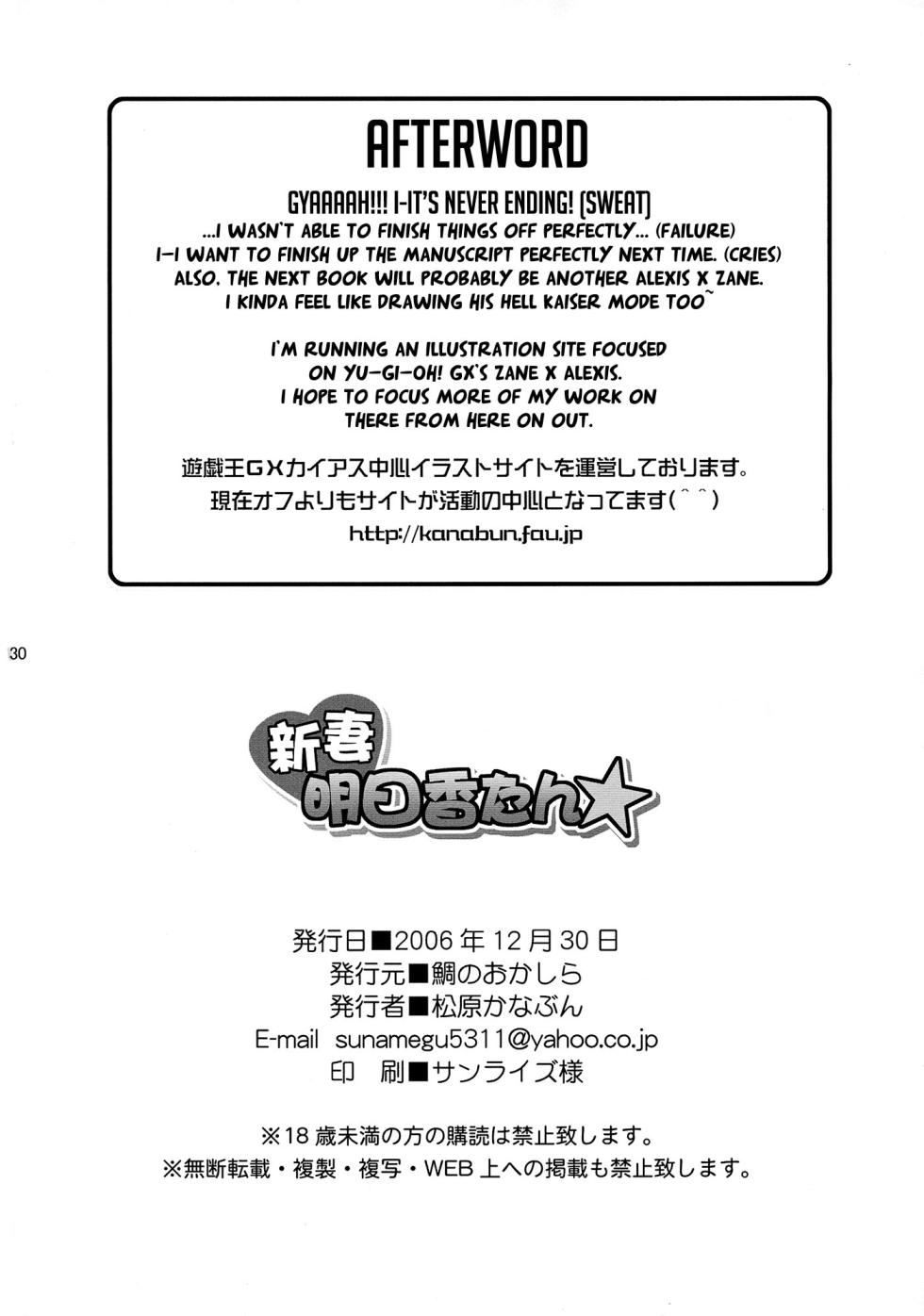 (C71) [Tai no Okashira (Matsubara Kanabun)] Niizuma Asuka-tan | New Wife Alexis (Yu-Gi-Oh! GX) [English] {Doujins.com} - Page 29