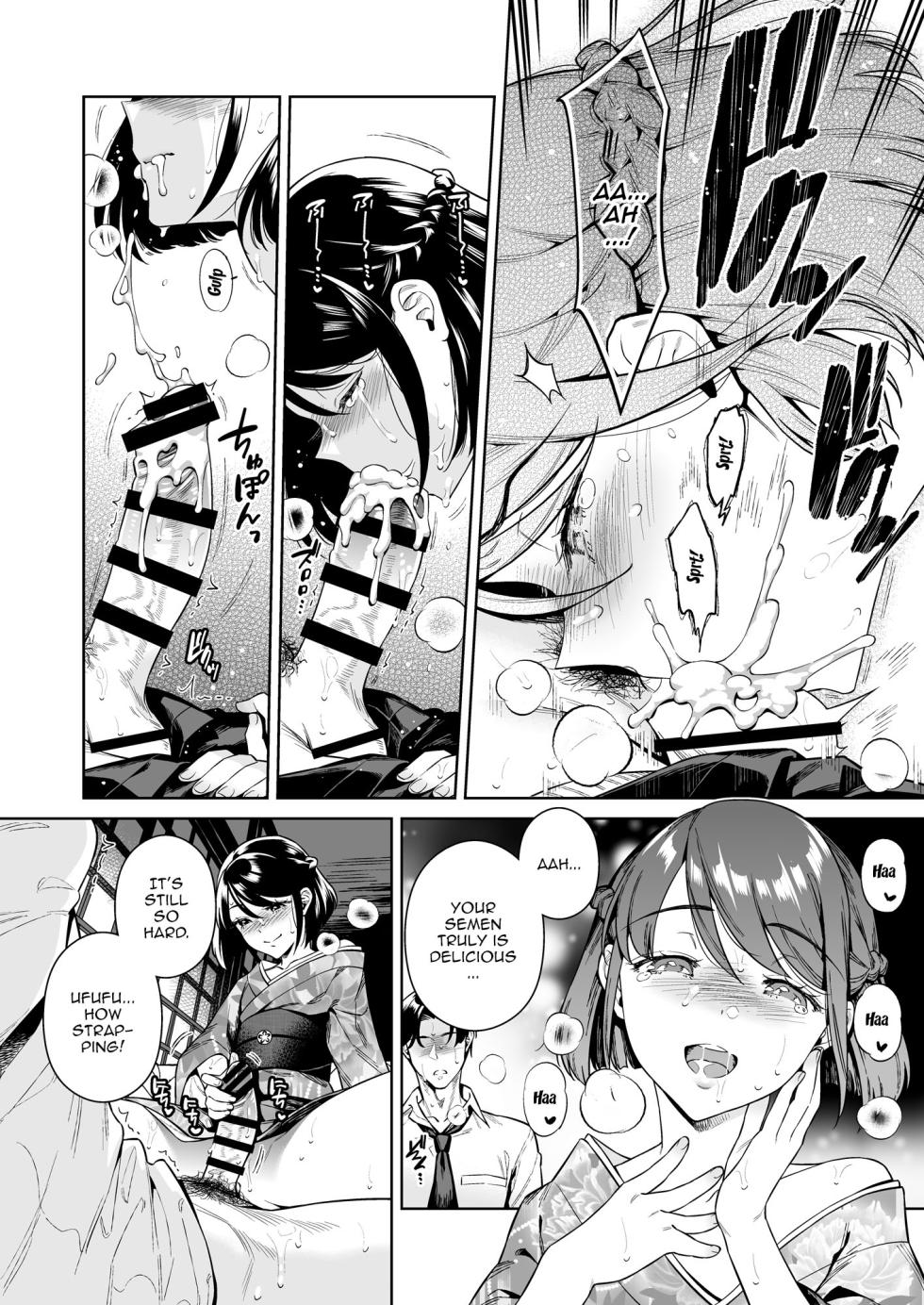 [2JIMUSUBI (Ohno Kanae)] Tougenrou Kitan [English] {Doujins.com} [Digital] - Page 11