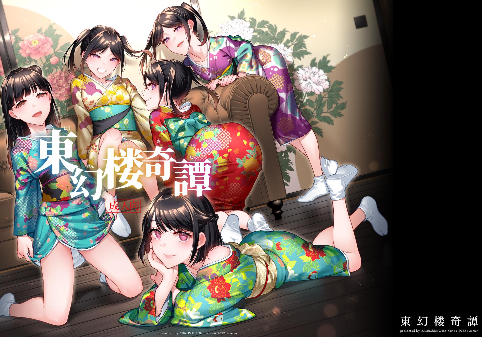 [2JIMUSUBI (Ohno Kanae)] Tougenrou Kitan [English] {Doujins.com} [Digital] - Page 34