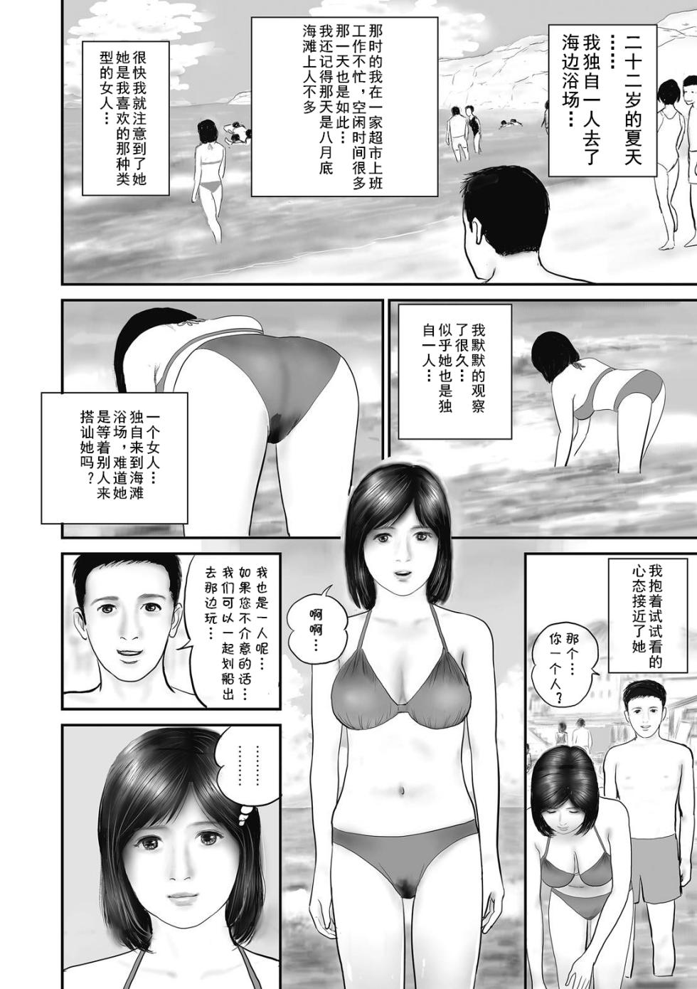 [鈴木ひろみち] 不倫妻濡れ壺のぬめり (人妻・羞恥の快楽) [cqxl自己汉化] [DL版] - Page 2