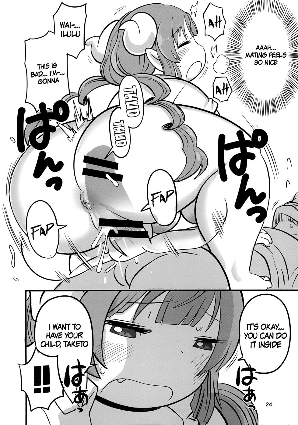 (C100) [UNKNOWN MEAT (Kojima Video)] Paidora (Kobayashi-san-chi no Maid Dragon) [English] {Doujins.com} - Page 23