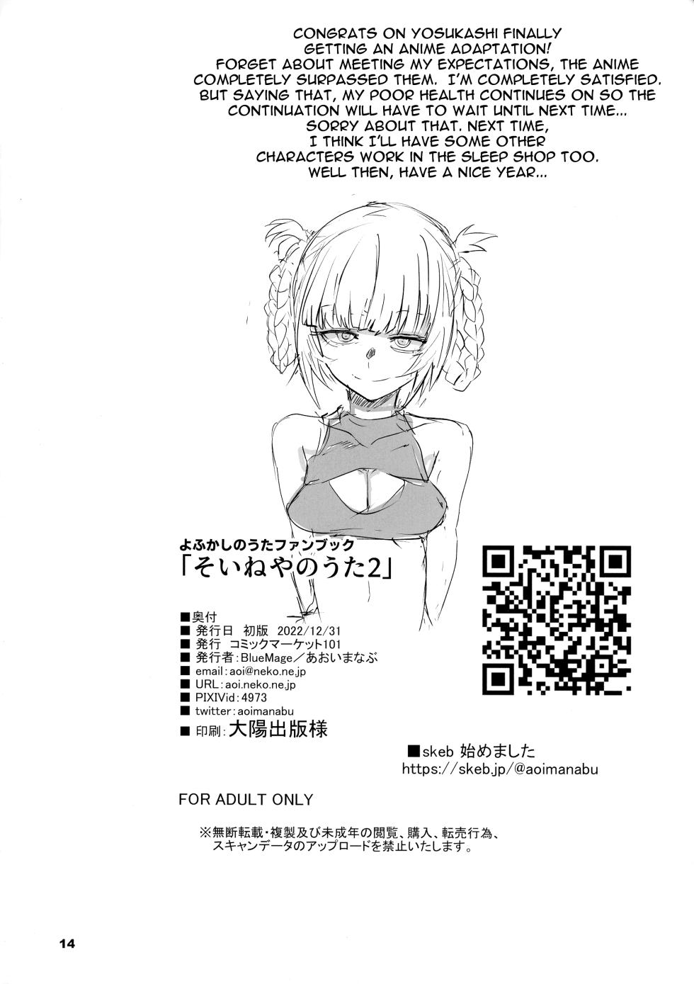 (C101) [BlueMage (Aoi Manabu)] Soineya no Uta 2 | Call of the Snooze Shop 2 (Yofukashi no Uta) [English] {Doujins.com} - Page 14