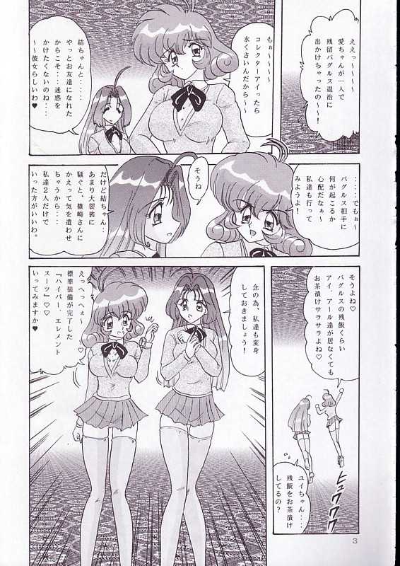 (Mimiket 4) [Kantou Usagi Gumi (Kamitou Masaki)] The Corrector Hyper (Corrector Yui) - Page 4