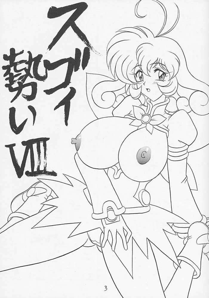 (C59) [Mutsuya (Mutsu Nagare)] Sugoi Ikioi VIII (Corrector Yui) - Page 2