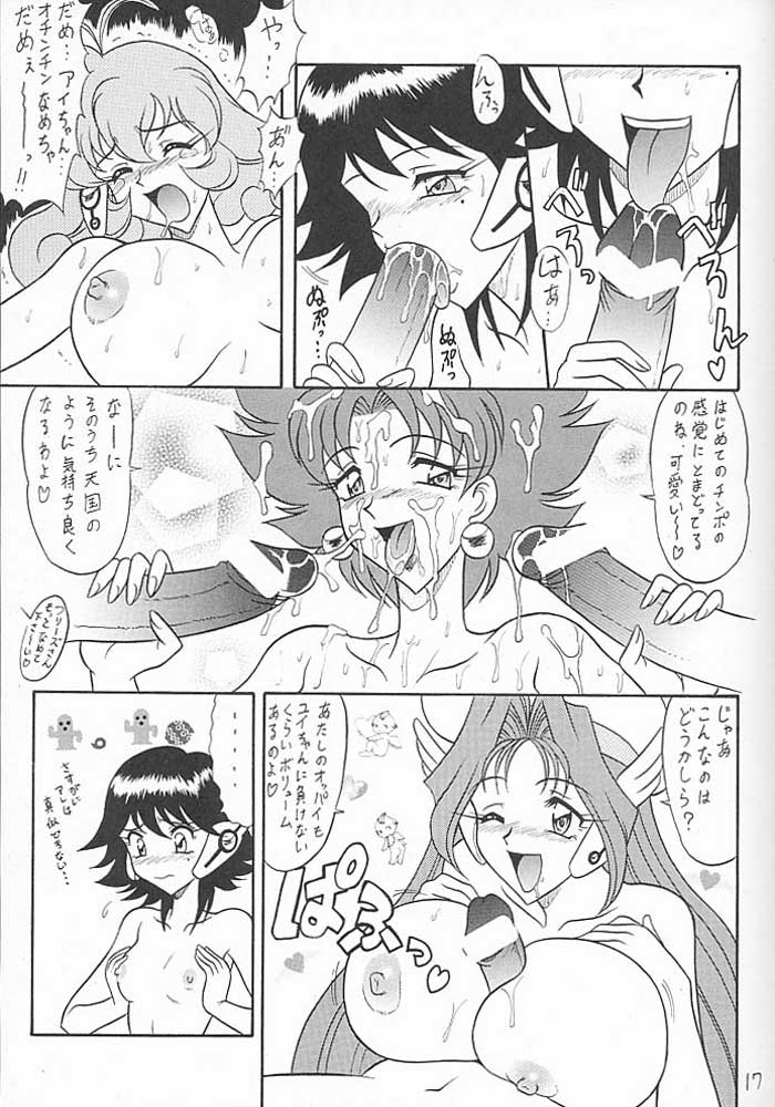 (C59) [Mutsuya (Mutsu Nagare)] Sugoi Ikioi VIII (Corrector Yui) - Page 16