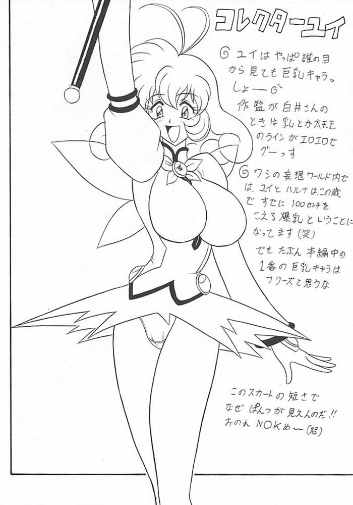 (C59) [Mutsuya (Mutsu Nagare)] Sugoi Ikioi VIII (Corrector Yui) - Page 27