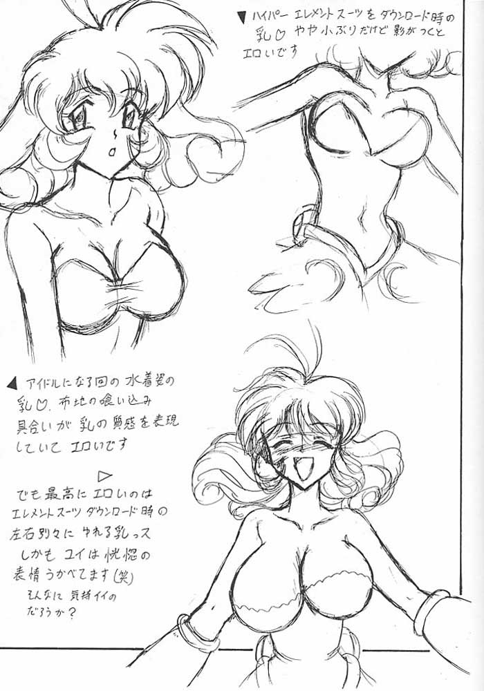 (C59) [Mutsuya (Mutsu Nagare)] Sugoi Ikioi VIII (Corrector Yui) - Page 28