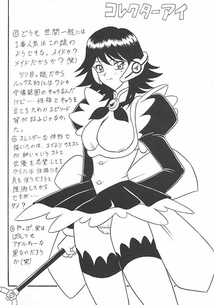 (C59) [Mutsuya (Mutsu Nagare)] Sugoi Ikioi VIII (Corrector Yui) - Page 31