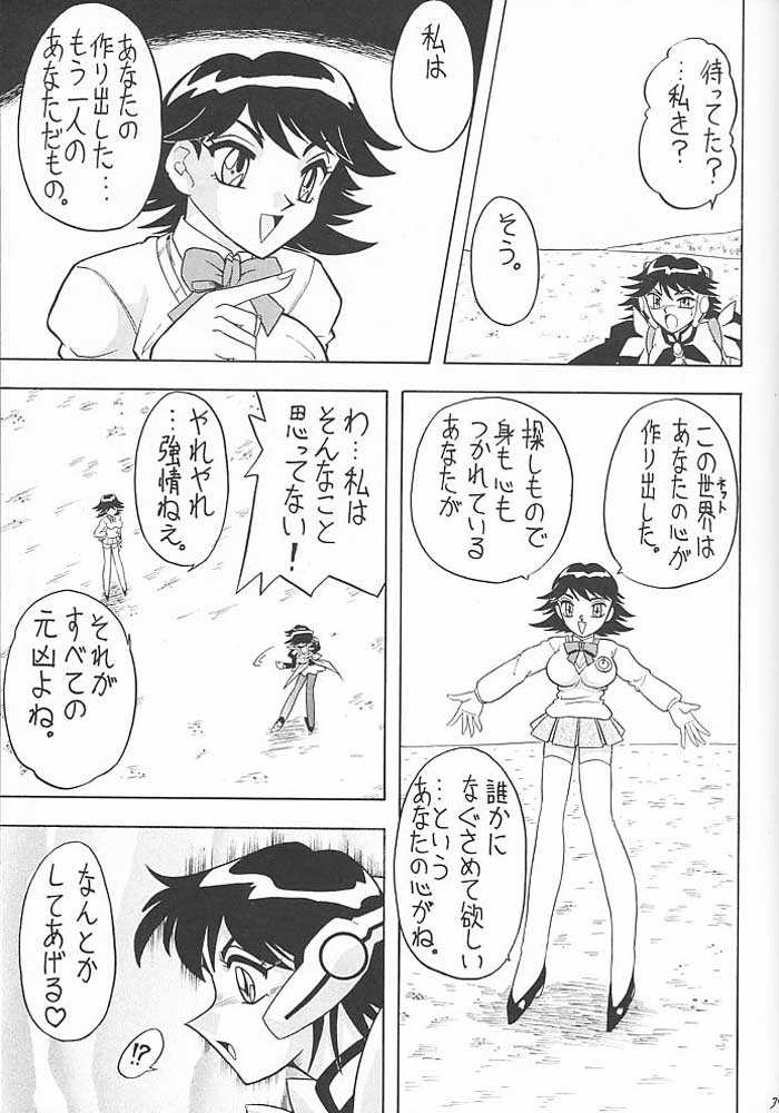 (C59) [Mutsuya (Mutsu Nagare)] Sugoi Ikioi VIII (Corrector Yui) - Page 36