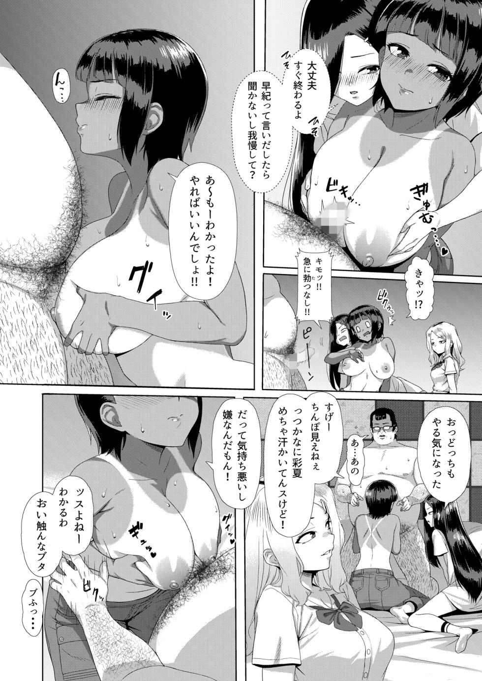 [Okiraku (Unknown ShowHey)] Mesugaki Tai Mob Oji [Digital] - Page 10