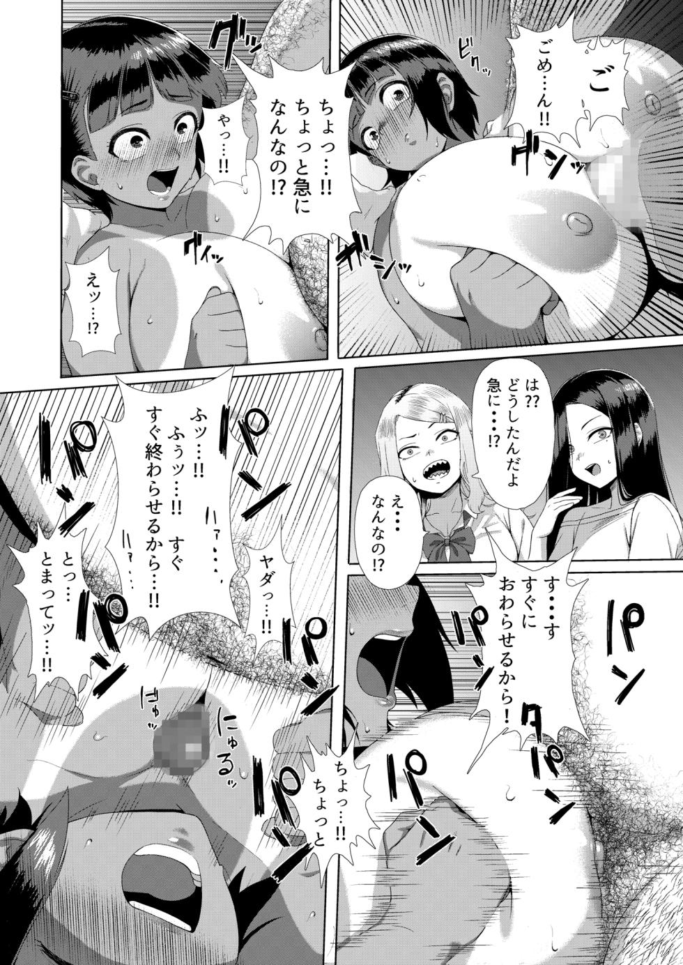 [Okiraku (Unknown ShowHey)] Mesugaki Tai Mob Oji [Digital] - Page 14