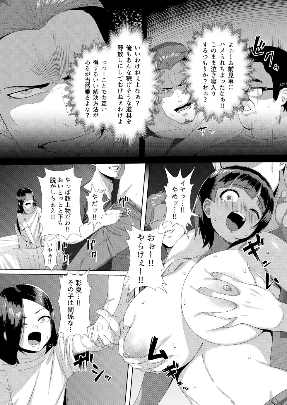 [Okiraku (Unknown ShowHey)] Mesugaki Tai Mob Oji [Digital] - Page 21