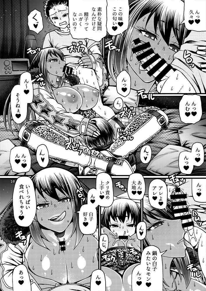 [CELLULOID-ACME (Chiba Toshirou)] Black Witches 7 [Digital] - Page 9