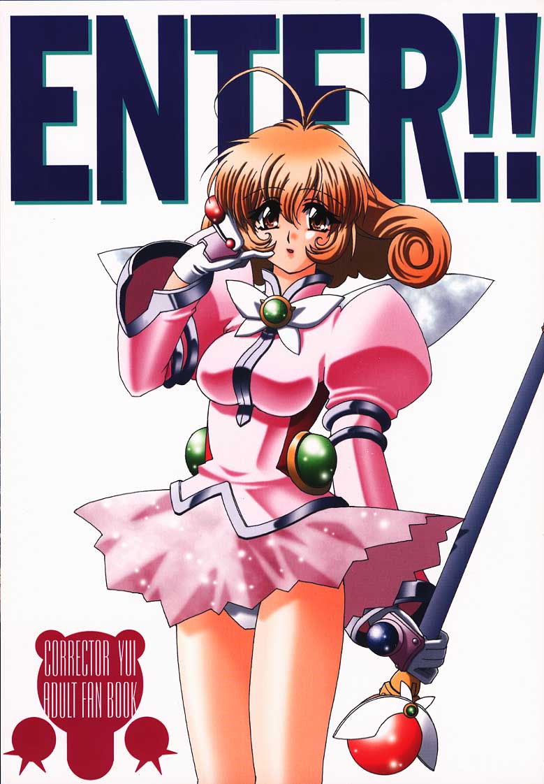 (C58) [Studio Mizuyokan (Lightest Star)] ENTER!! (Corrector Yui) - Page 1