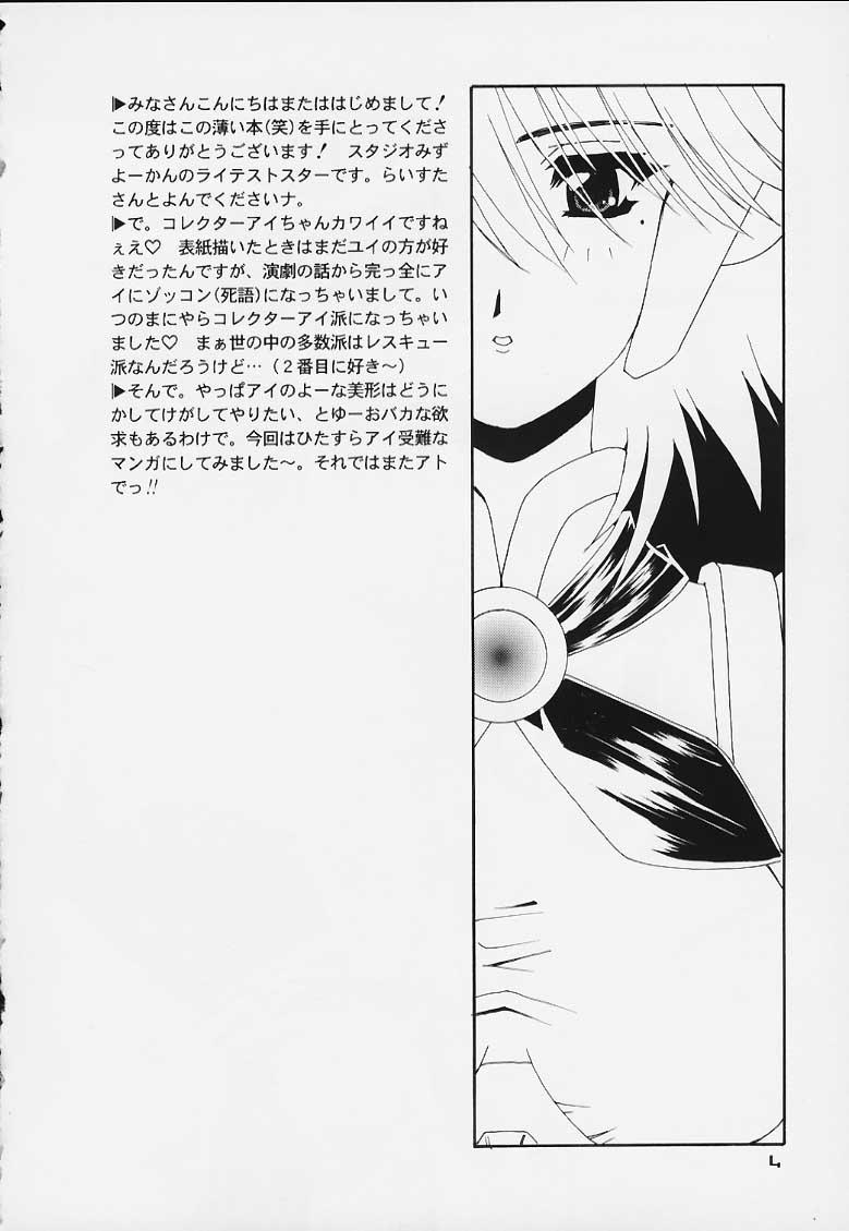 Studio Mizuyokan