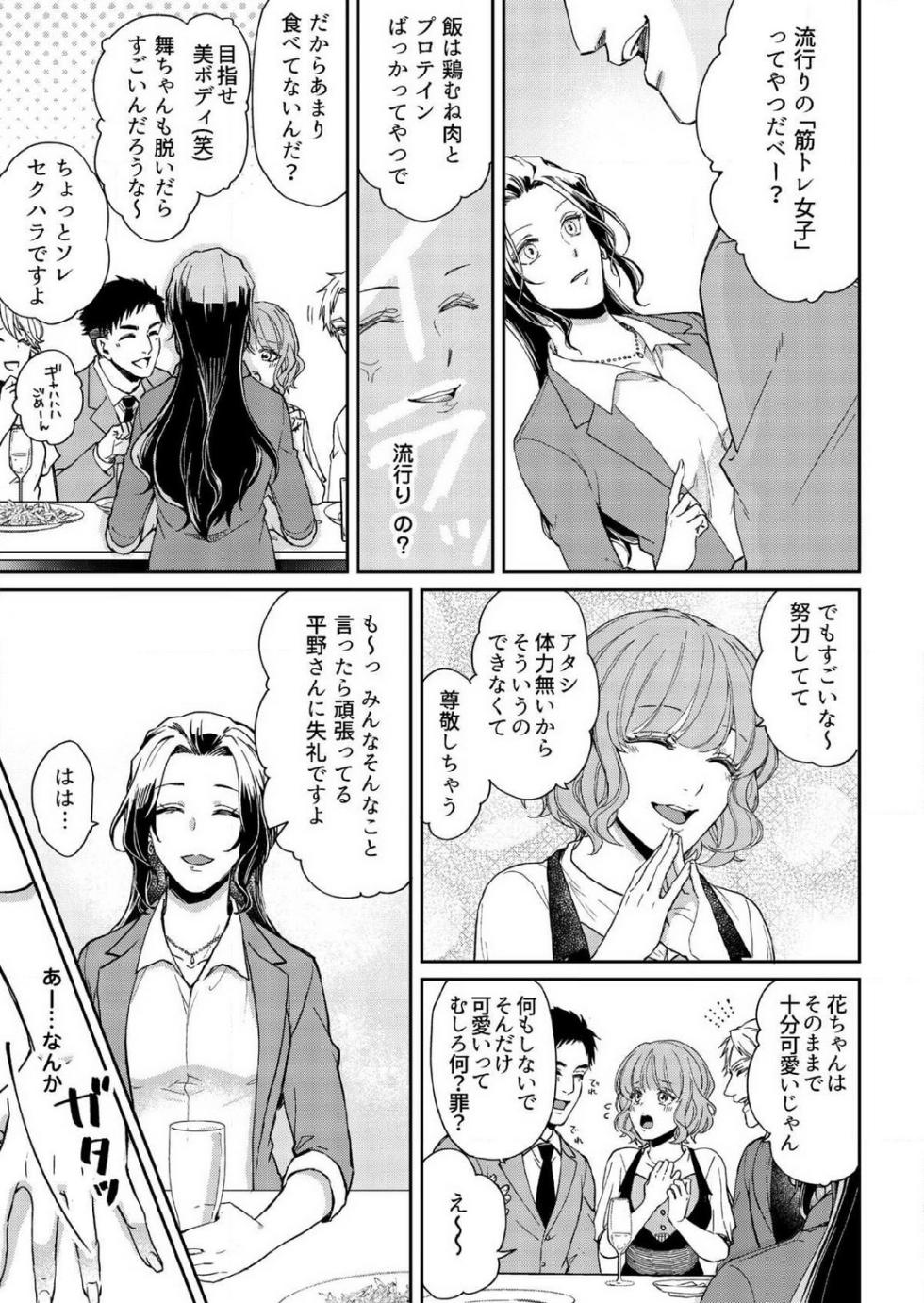 [Nori Aosa] Ore ga Sazukeru Gokujō no Ai 〜 Seiryoku SS-Kyū no Kizoku to Koibito SEX-Gokko~Chp.1-7 - Page 11